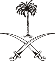 герб Саудовской Аравии